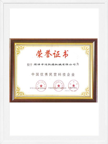 榮譽(yù)證書